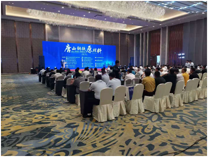 2021第四届唐山钢铁原材料市场研讨会圆满落幕